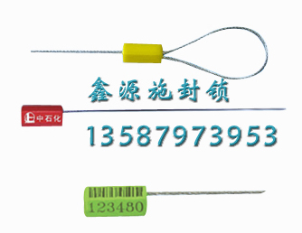 XY017-6 bar code seal