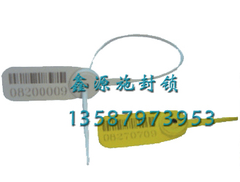 XY017-5 bar code seal