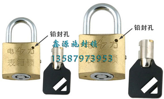 XY012-1 power meter box lock